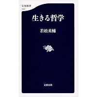 受いれる | 加島 祥造 |本 | 通販 | Amazon
