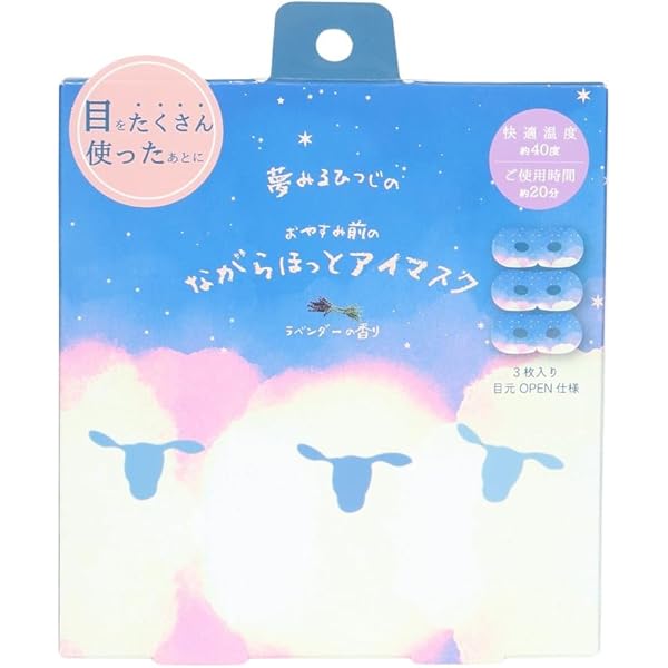 あいますく Amazon.co.jp: ほんやら堂 アイムドラえもん ながら温アイマスク