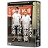 山田孝之の東京都北区赤羽 Blu-ray BOX