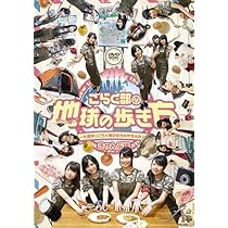 ごらく部 地球の歩き方 DVD Amazon.co.jp: ごらく部な地球の歩き方 ～七森中☆ごらく部のなちゅや