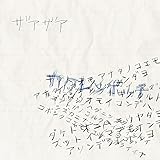 カクレンボッチ(Type-B)