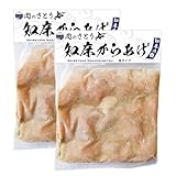 肉のさとう 【揚げるタイプ】知床からあげ【知床の塩】 むね1.0kg（500g×2パック） 北海道 中標津町【3501101】