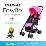 RECARO（レカロ） ベビーカー Easylife（イージーライフ） ピンク RC5601.21211.07+レインカバー  RC5604.000.00 ベビーカー本体とレインカバーの2点セット