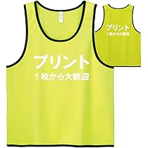 Amazon.co.jp: [そらぷり] ビブス 名入れ 白文字 プリント