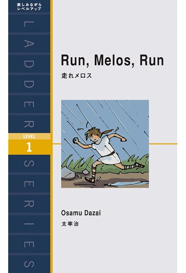 ごんぎつね Gon, the Fox (ラダーシリーズ Level 1) | 新美 南吉