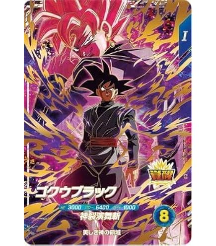 Amazon.co.jp: ドラゴンボールカード ドラゴンバトラーズ 孫悟空 B094