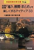 英語授業改革双書 No.18