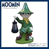 MOOMIN ソーラーランタン スナフキン KC-5108c 園芸 ガーデン 庭 照明◇