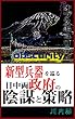 オブスキュリティ