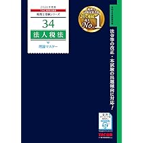【中古】 相続税法（理論編） ２０００年度版/ダイエックス出版 中古】 相続税法（理論編） 2000年度版/ダイエックス出版