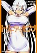 トリニティセブン 7人の魔書使い (15) (ドラゴンコミックスエイジ な 3-1-15)