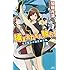 加藤元浩「捕まえたもん勝ち!七夕菊乃の捜査報告書 Kindle版」