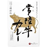 肉のイイジマ レトルトカレー 常陸牛 カレー 200g 1食分