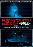 ��΂ɍs���Ă͂����Ȃ��S��X�|�b�g Vol.1