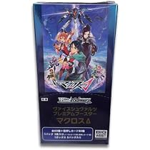 Amazon.co.jp: ヴァイスシュヴァルツ プレミアムブースター マクロスΔ