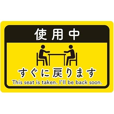 Amazon.co.jp ほしい物ランキング: 席札 で、ほしい物リストと