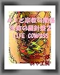 ＡＩと宗教の関係 生命の羅針盤