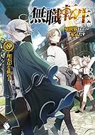 15 10 22 明日発売のライトノベル Mf文庫j ダッシュエックス文庫 Mfブックス オーバーラップ文庫 オーバーラップノベルス この世の全てはこともなし