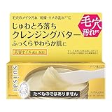 suisai(スイサイ) ビューティクリア ゴールド クレンジングバター 【メイク落とし】【バター】