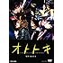 オトトキ(DVD通常盤)