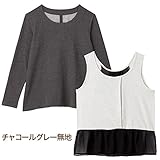 【マタニティ】【トップス】【授乳口付き】2枚組みバックシャンチュニック (チャコールグレー)