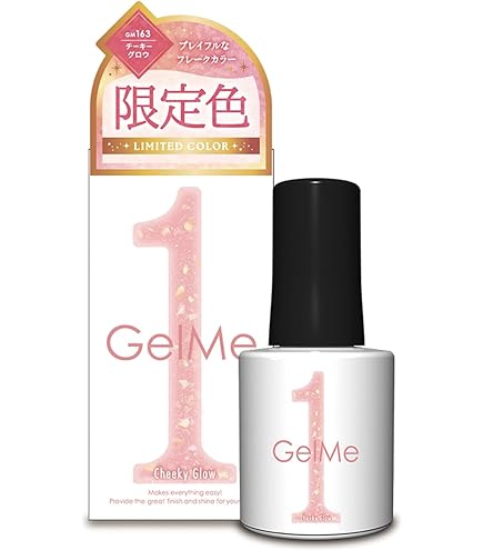 Amazon | ジェルミーワン 2025年夏限定カラー 158 セリーン Gel me 1