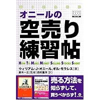 恐怖で買って、強欲で売る」短期売買法 ——人間の行動学に基づい