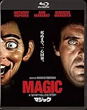 マジック [Blu-ray]