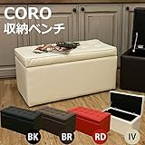 収納付きベンチチェア スツール 【幅76cm】 レッド 『CORO』 張り材：合成皮革 ( 合皮 ) 【完成品】