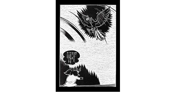 10 Off 中古 その他コミック 火の鳥 手塚治虫 漫画原稿再生叢書 未来編 その他 10 Off 中古 その他コミック 火の鳥 手塚治虫 漫画原稿再生叢書 未来編 その他