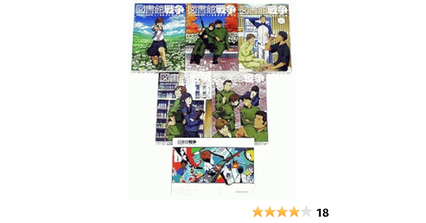 在庫処分品 図書館戦争 レンタル落ち 全5巻 マーケットプレイスdvdセット商品 品 数量限定半額セール Tecnologicospeedwriting Com
