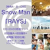 【メーカー特典付：特典A+B+C】　Snow Man　4thアルバム　RAYS 　CD+DVD　3形態同時購入セット（初回盤A+初回盤B+通常盤/初回仕様）