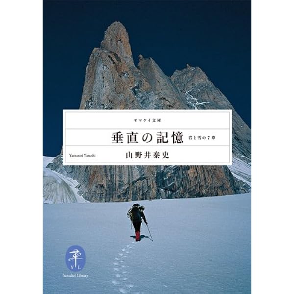 Amazon.co.jp: What's Next？ 終わりなき未踏への挑戦 電子書籍