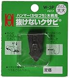 OH ぬけないクサビAー大大 OHKLLP