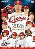 CARP2025熱き闘いの記録 [DVD]