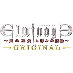 Amazon | エルミナージュ ゴシック 3D リミックス ~ウルム・ザキールと