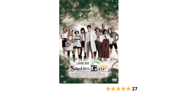 Amazon Co Jp Living Adv Steins Gate 4枚組 Dvd Dvd ブルーレイ 渡辺大輔 岡部倫太郎 外岡えりか 牧瀬紅莉栖 小池里奈 椎名まゆり 長友光弘 橋田至 佃井皆美 阿万音鈴羽 上田理絵 漆原るか 杉本有美 桐生萌郁 伊倉愛美 フェイリス