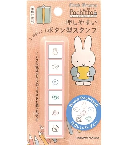 ちいページ Amazon.co.jp: こどものかお(Kodomonokao) ブルーナ ポチッと6