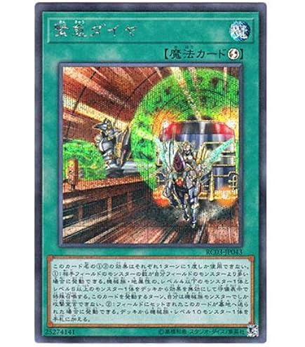 Amazon.co.jp: 遊戯王 RC03-JP019 カクリヨノチザクラ (日本語版