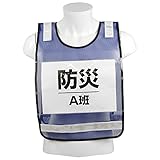 SK11 差し込み式ゼッケンベスト SK-BIB-B