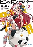 18 10 17 明日発売のライトノベル この世の全てはこともなし