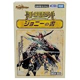 DM24-BD2 ドリーム英雄譚デッキ ジョニーの書