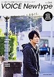 VOICE Newtype No.66 (カドカワムック 720)