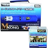 ヤナセ Mコングブラシセット 21×42×42 YWE-M-5