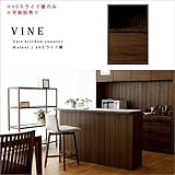 【takano_mokkou 高野木工 VINE ヴィネ 60スライド棚 ウォールナット】 国産 大川家具 キッチンカウンター カウンター キッチン収納 間仕切り 木製 カウンター収納 天然木 無垢