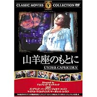 Amazon.co.jp: 巌窟の野獣 [DVD] : チャールズ・ロートン, モーリン