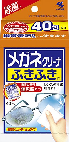 メガネクリーナふきふき 眼鏡拭きシート(個包装タイプ) 40包