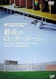 ��86��S�����Z�T�b�J�[�I�茠��� ���W�� �Ō�̃��b�J�[���[��