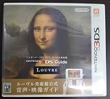ニンテンドー3DS　ガイド　ルーブル美術館　ルーブル美術館公式　音声・映像ガイド