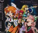 Wing of Destiny�`Angel harp arr.�`